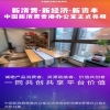 Agreement Image
