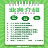 业务头像