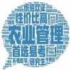 Agreement Image