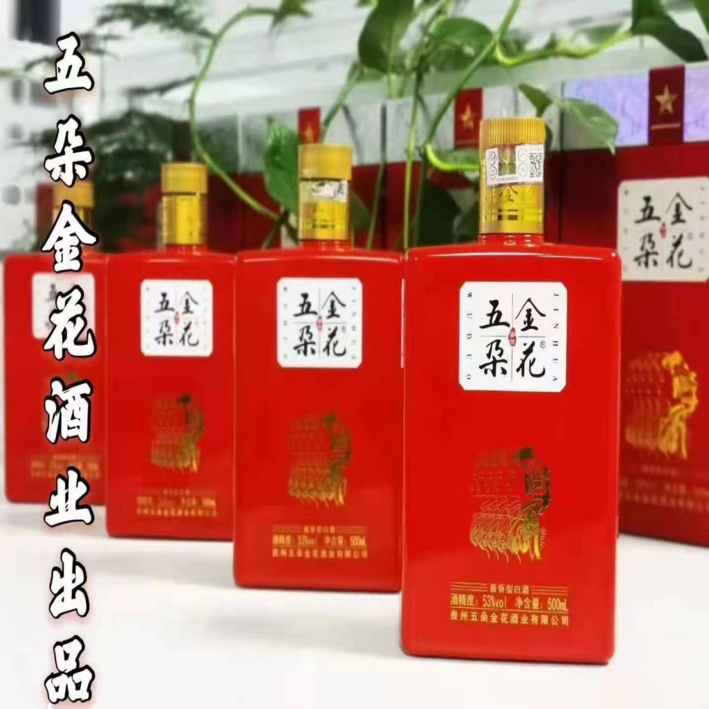 五朵金花酒(酱香白酒)招募全国区域代理商招商*