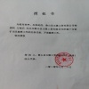 Agreement Image